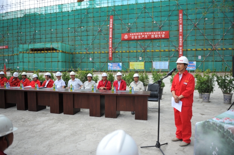 克拉瑪依市第一中(zhōng)學(xué)高中(zhōng)部遷建工(gōng)程2012年“安(ān)全生産(chǎn)月”活動啓動